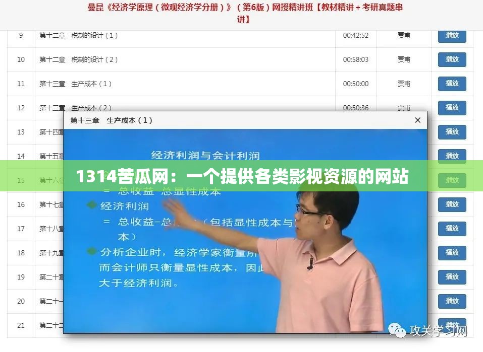 1314苦瓜网：一个提供各类影视资源的网站
