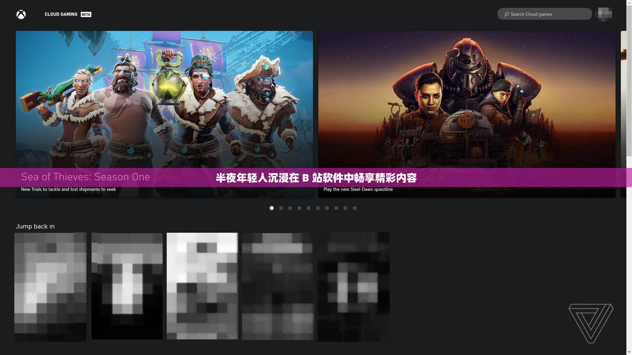 半夜年轻人沉浸在 B 站软件中畅享精彩内容