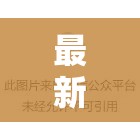 最新黑料引发广泛关注和热议众人纷纷发表看法