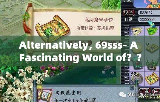 Alternatively, 69sss- A Fascinating World of？？？