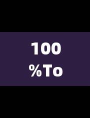 100%Top40Hits17 ：带你领略顶级热门音乐的魅力