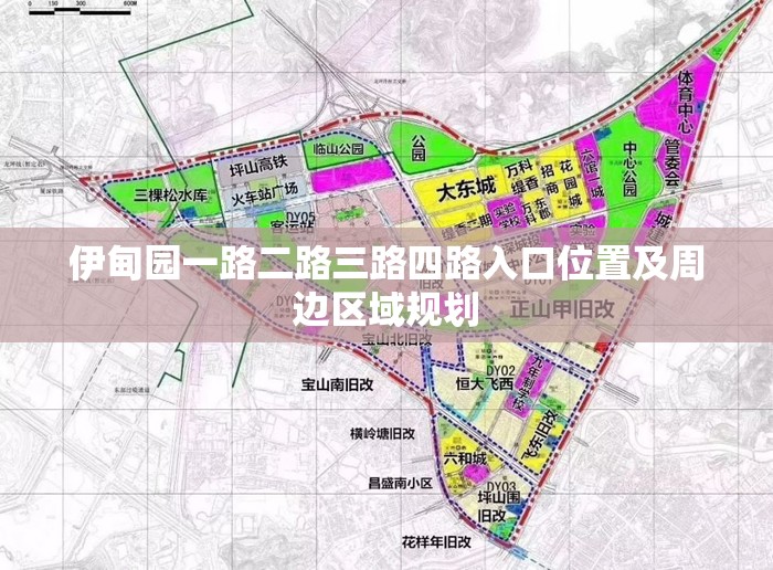 伊甸园一路二路三路四路入口位置及周边区域规划