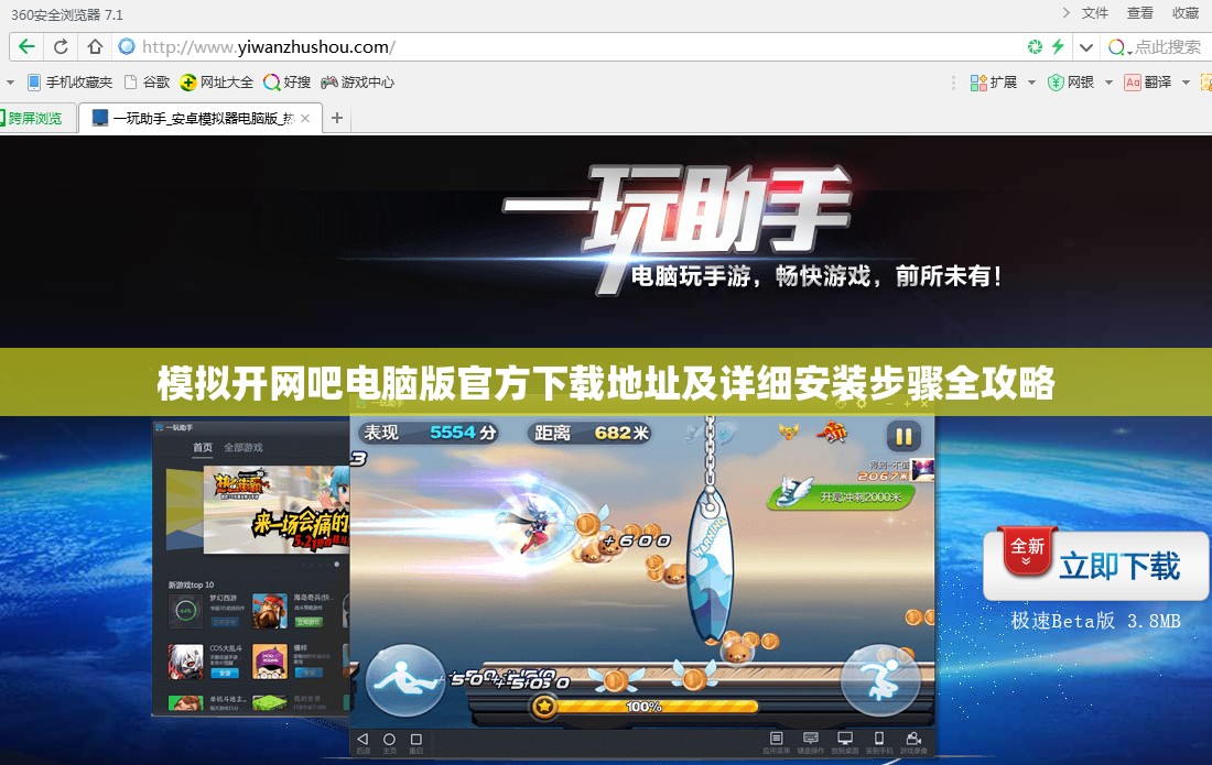 模拟开网吧电脑版官方下载地址及详细安装步骤全攻略
