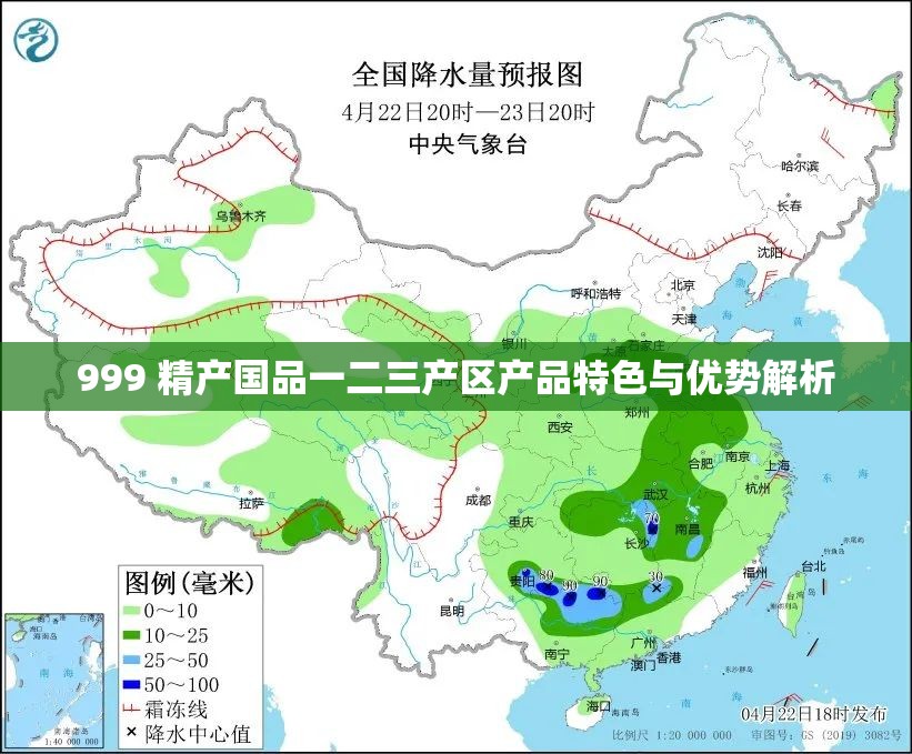 999 精产国品一二三产区产品特色与优势解析