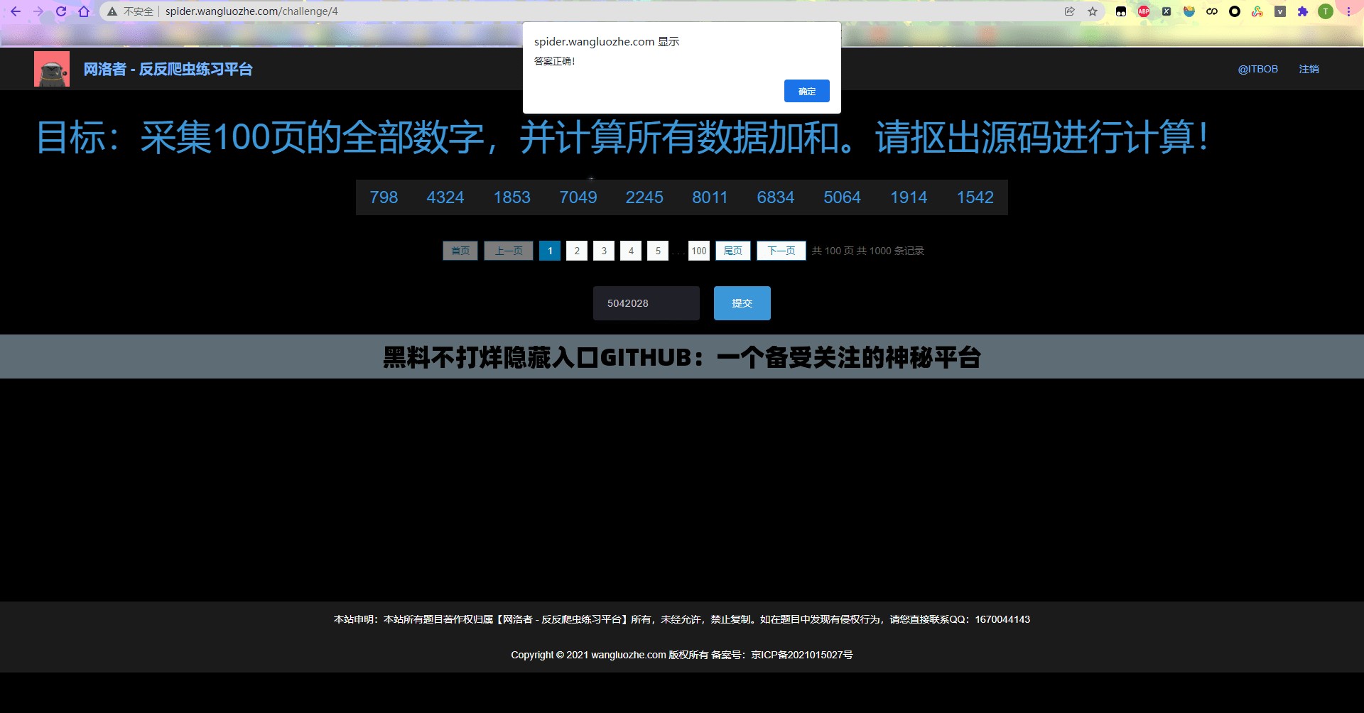 黑料不打烊隐藏入口GITHUB：一个备受关注的神秘平台