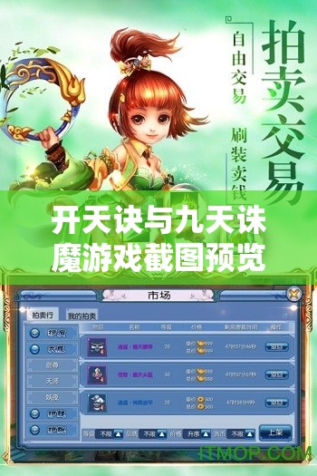 开天诀与九天诛魔游戏截图预览在资源管理中的核心价值及高效整合策略