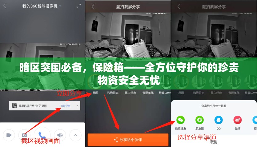 暗区突围必备，保险箱——全方位守护你的珍贵物资安全无忧
