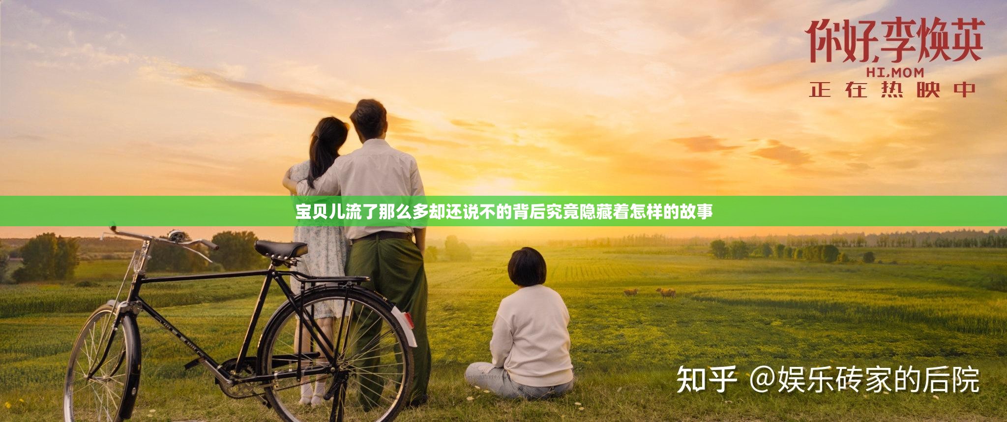 宝贝儿流了那么多却还说不的背后究竟隐藏着怎样的故事