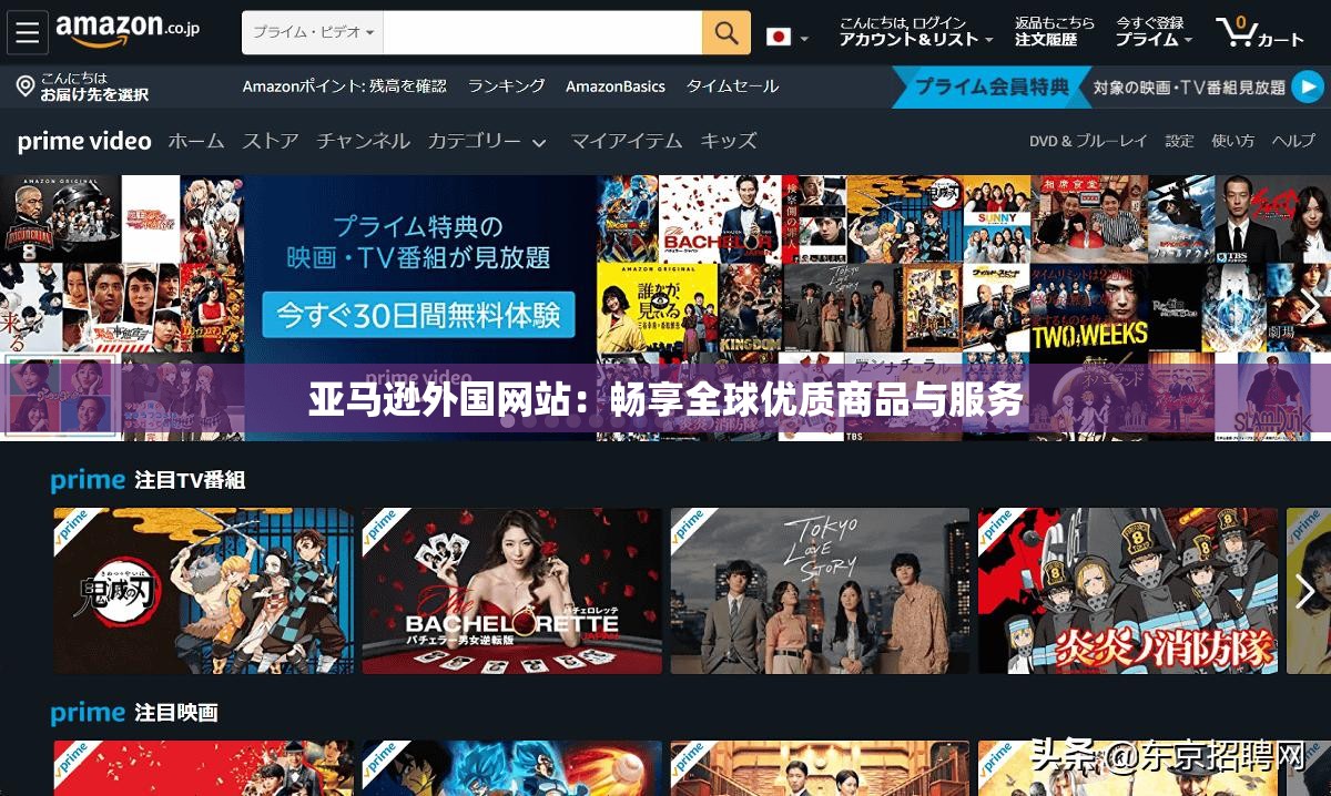 亚马逊外国网站：畅享全球优质商品与服务