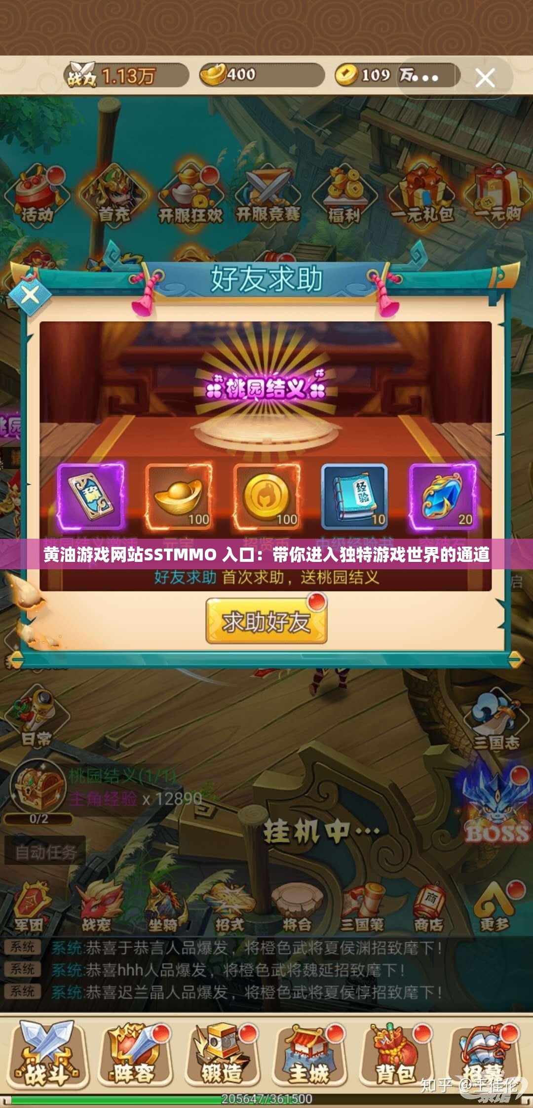 黄油游戏网站SSTMMO 入口：带你进入独特游戏世界的通道