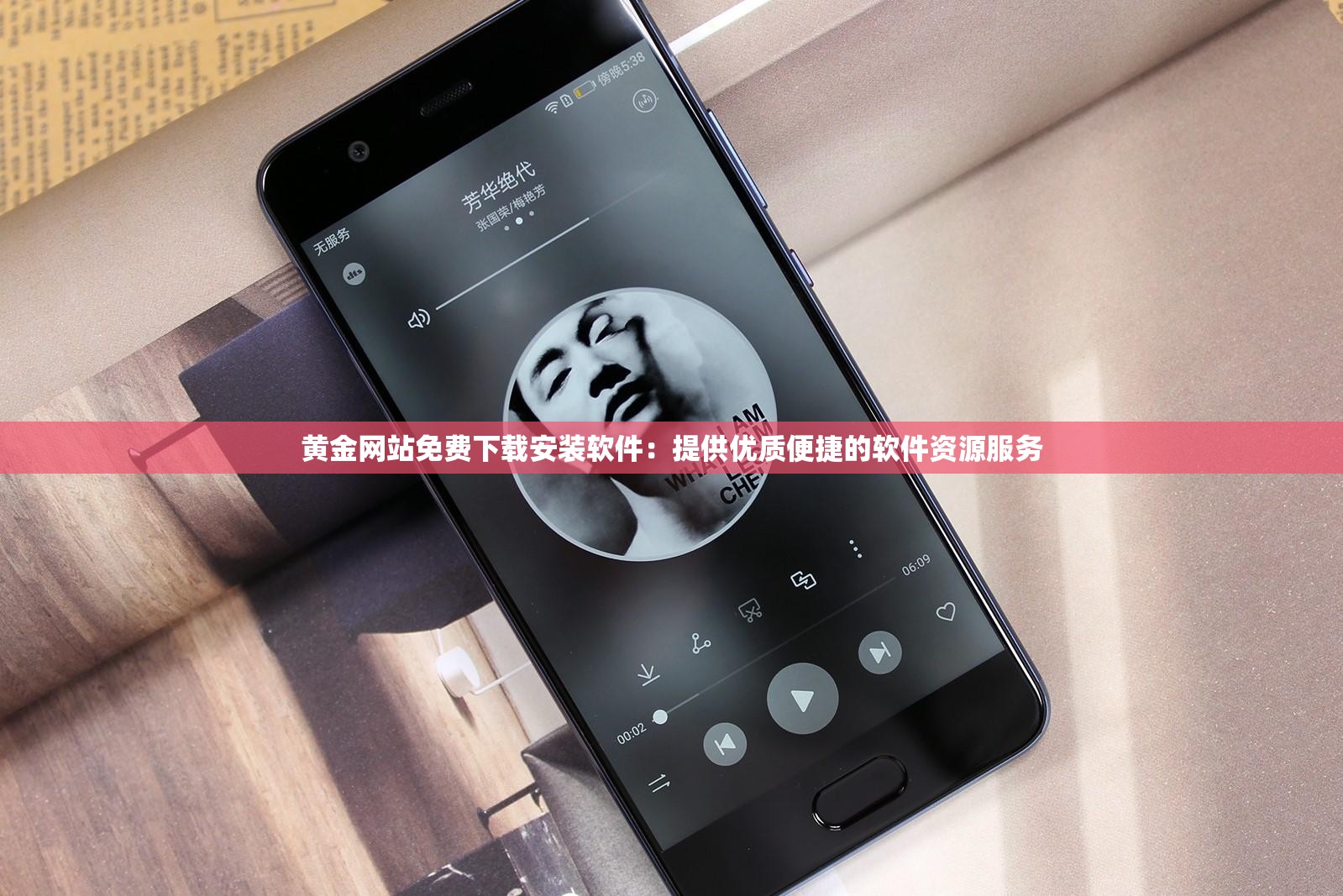 黄金网站免费下载安装软件：提供优质便捷的软件资源服务