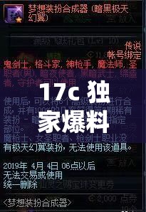 17c 独家爆料免费，绝对震撼