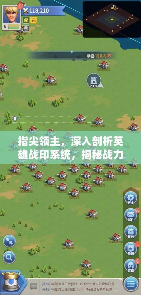 指尖领主，深入剖析英雄战印系统，揭秘战力飞跃的隐藏奥秘