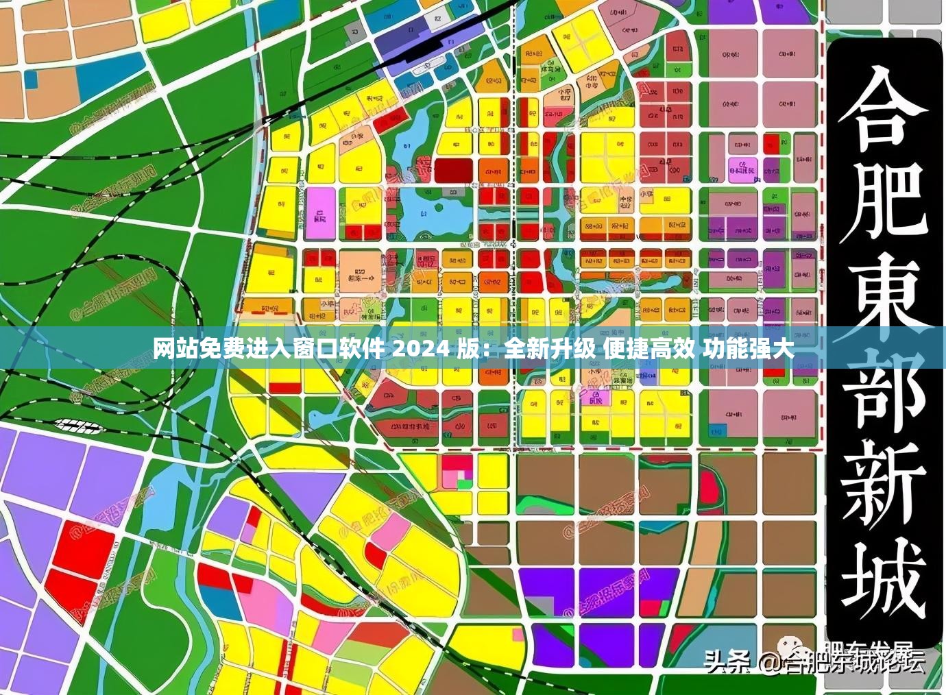 网站免费进入窗口软件 2024 版：全新升级 便捷高效 功能强大