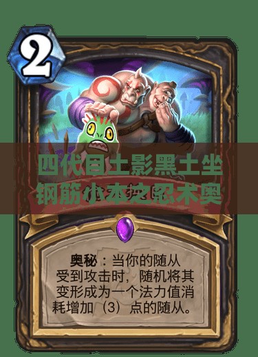 四代目土影黑土坐钢筋小本之忍术奥秘与传奇经历