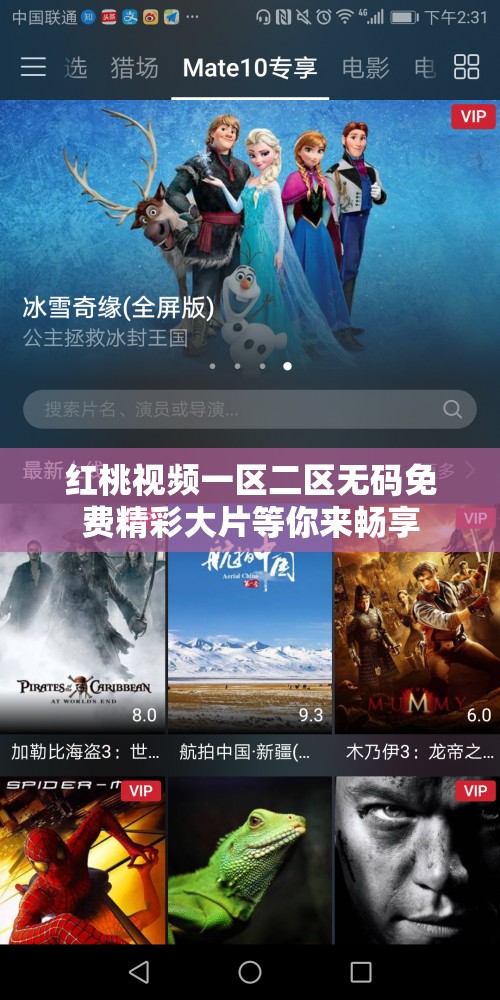 红桃视频一区二区无码免费精彩大片等你来畅享