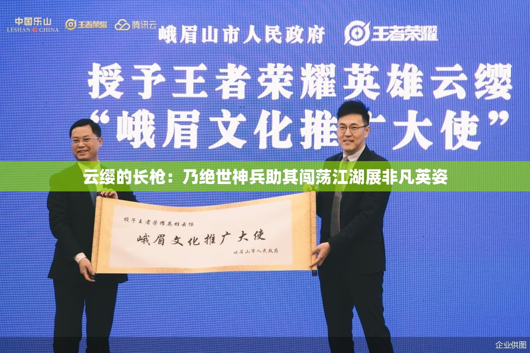 云缨的长枪：乃绝世神兵助其闯荡江湖展非凡英姿