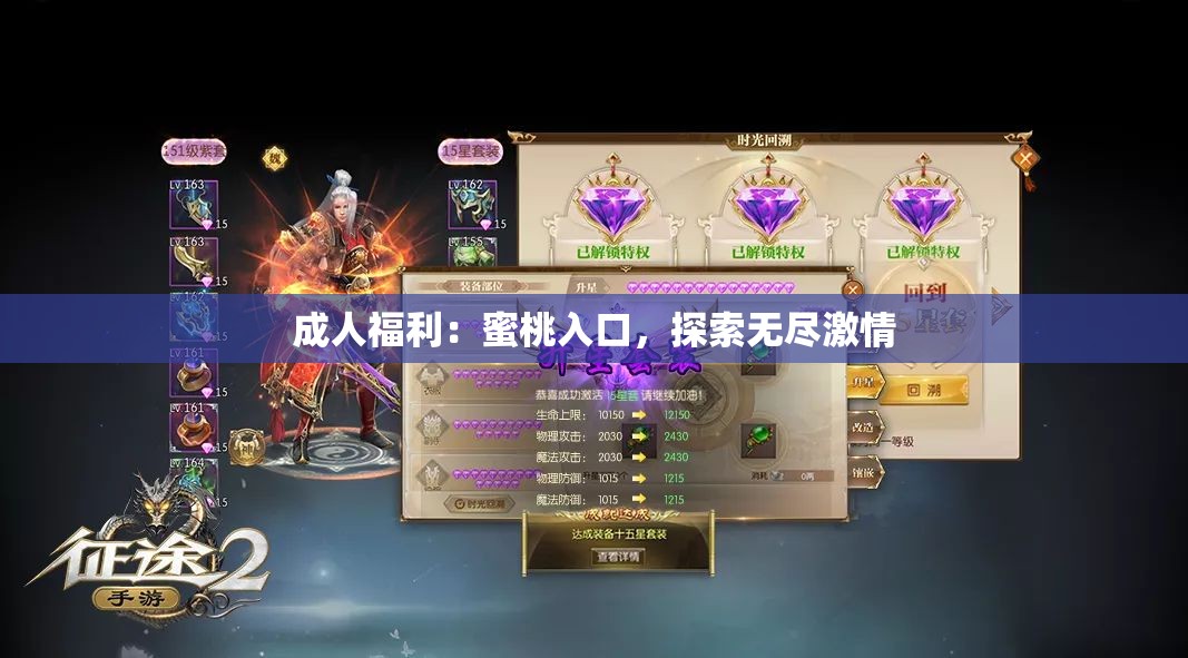 成人福利：蜜桃入口，探索无尽激情