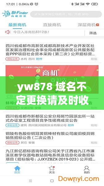 yw878 域名不定更换请及时收 以防错过重要信息