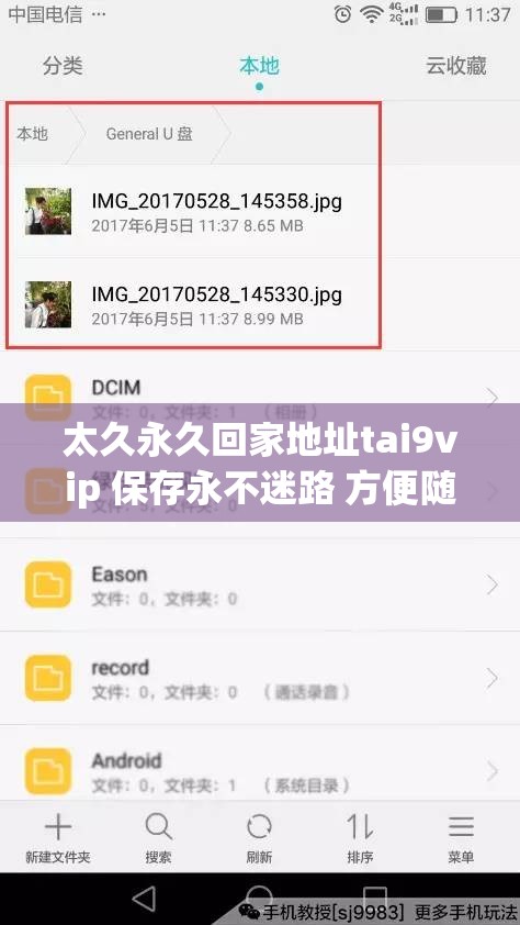 太久永久回家地址tai9vip 保存永不迷路 方便随时找到它