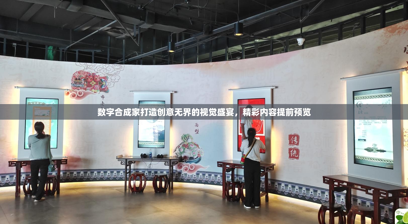 数字合成家打造创意无界的视觉盛宴，精彩内容提前预览