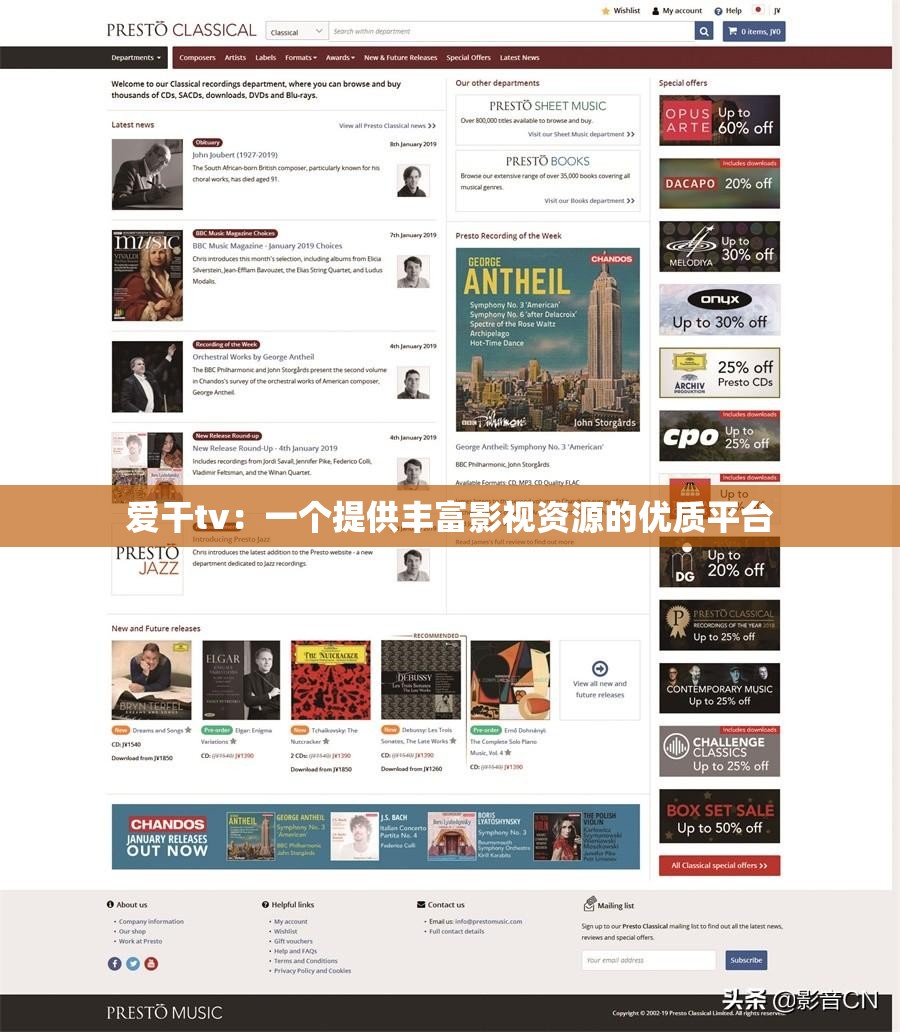 爱干tv：一个提供丰富影视资源的优质平台