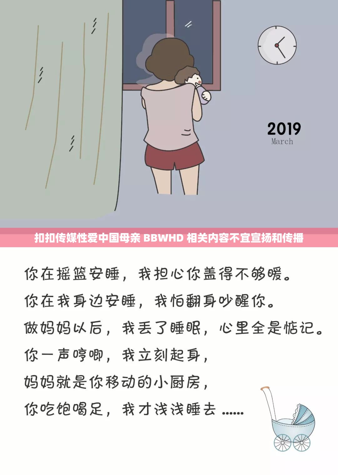 扣扣传媒性爱中国母亲 BBWHD 相关内容不宜宣扬和传播