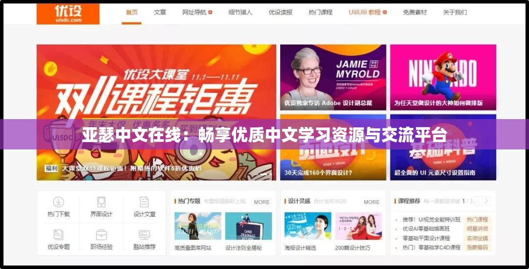 亚瑟中文在线：畅享优质中文学习资源与交流平台