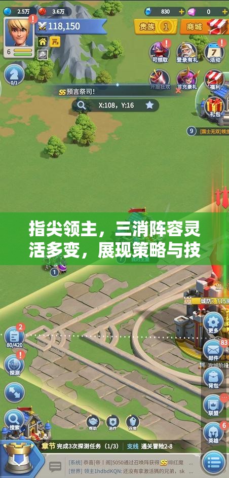 指尖领主，三消阵容灵活多变，展现策略与技巧的极致完美融合