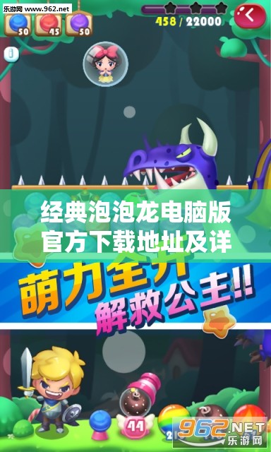 经典泡泡龙电脑版官方下载地址及详细安装指南，探索资源管理中的智慧应用与实践