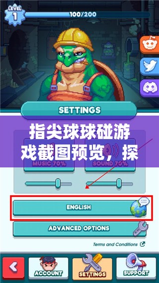 指尖球球碰游戏截图预览，探索资源管理艺术的精彩瞬间