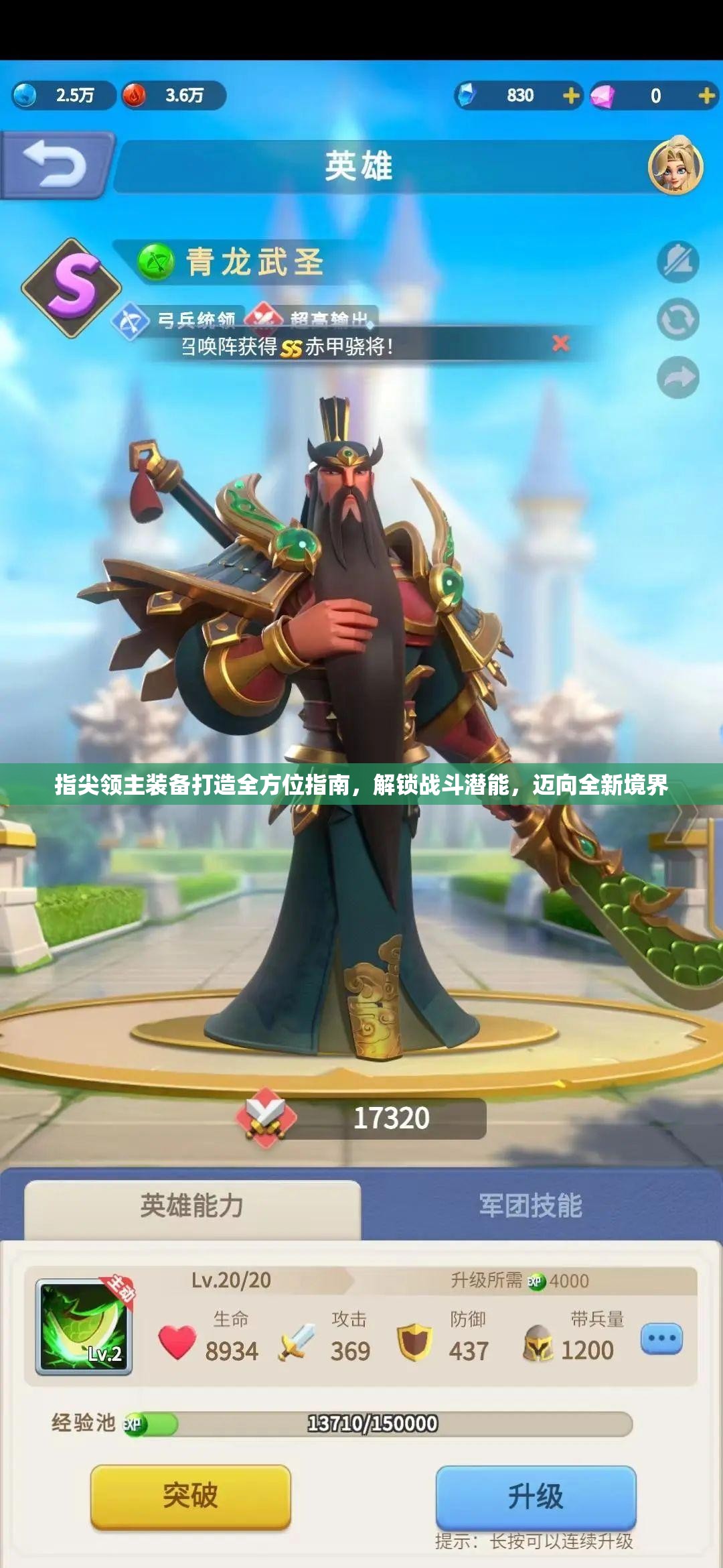 指尖领主装备打造全方位指南，解锁战斗潜能，迈向全新境界
