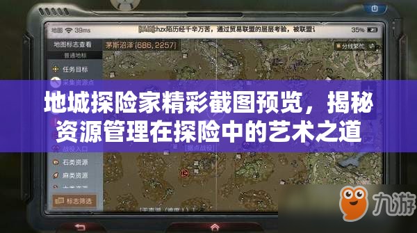 地城探险家精彩截图预览，揭秘资源管理在探险中的艺术之道