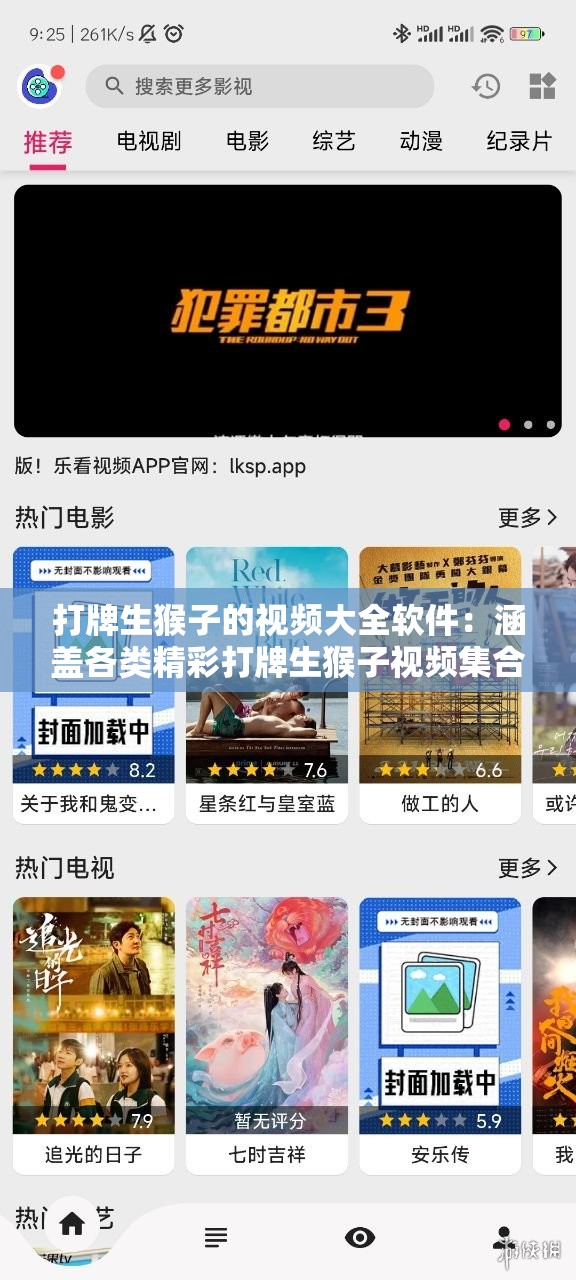 打牌生猴子的视频大全软件：涵盖各类精彩打牌生猴子视频集合