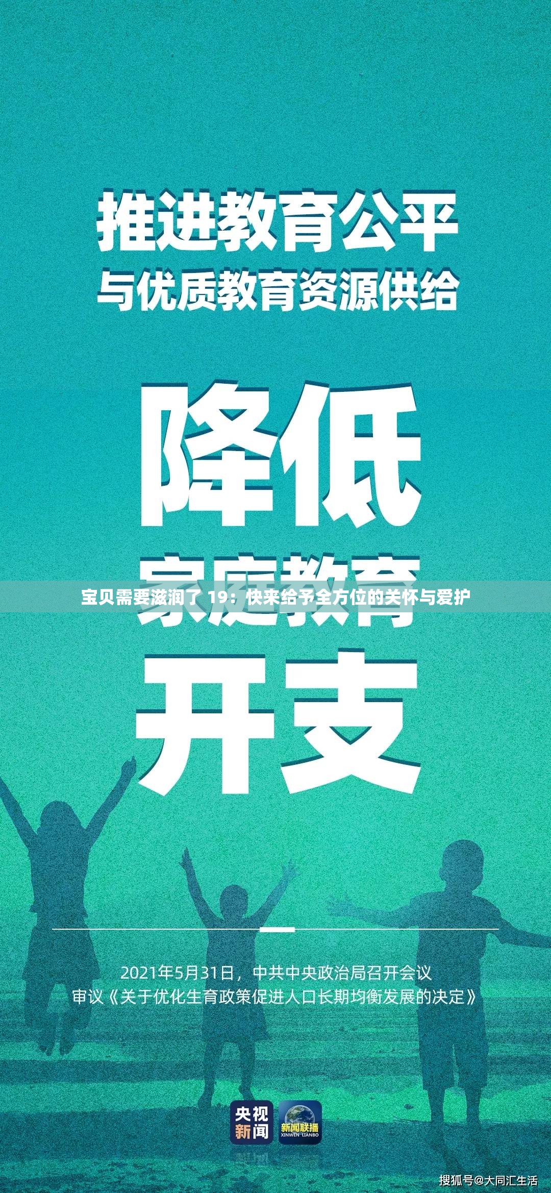 宝贝需要滋润了 19：快来给予全方位的关怀与爱护