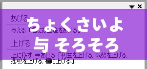 ちょくさいよ 与 そろそろ 的区别：含义及用法差异探讨