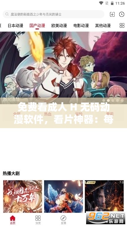 免费看成人 H 无码动漫软件，看片神器：每日更新海量视频