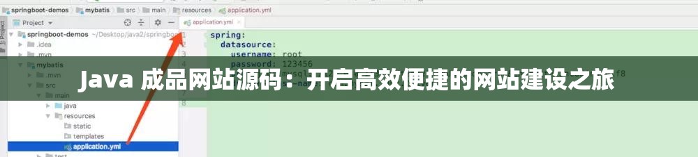 Java 成品网站源码：开启高效便捷的网站建设之旅