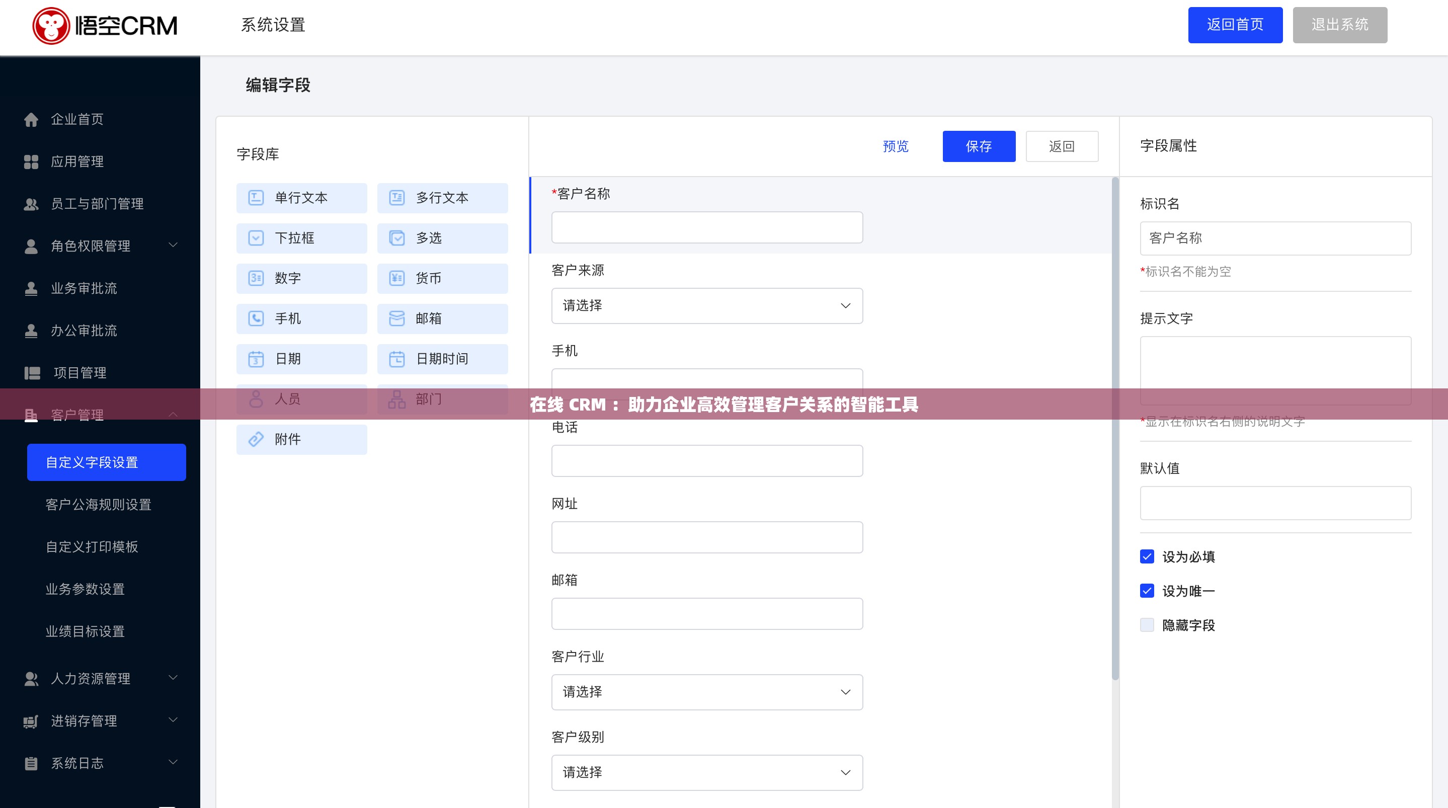 在线 CRM ：助力企业高效管理客户关系的智能工具
