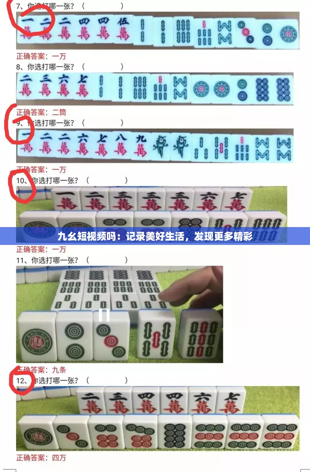 九幺短视频吗：记录美好生活，发现更多精彩