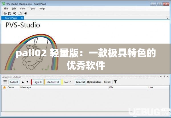 pali02 轻量版：一款极具特色的优秀软件