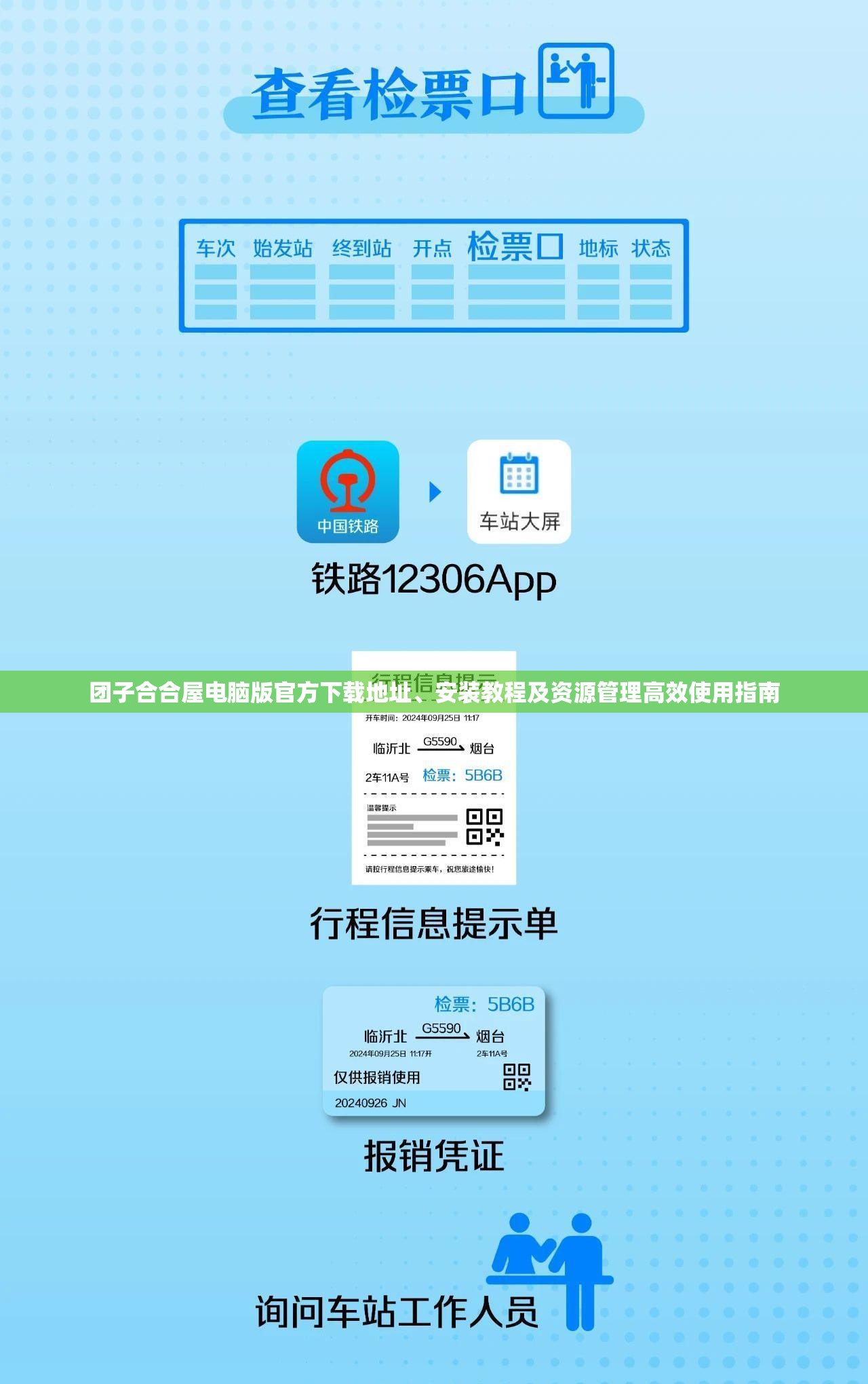 团子合合屋电脑版官方下载地址、安装教程及资源管理高效使用指南