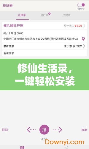 修仙生活录，一键轻松安装配置，即刻启程你的梦幻修仙之旅