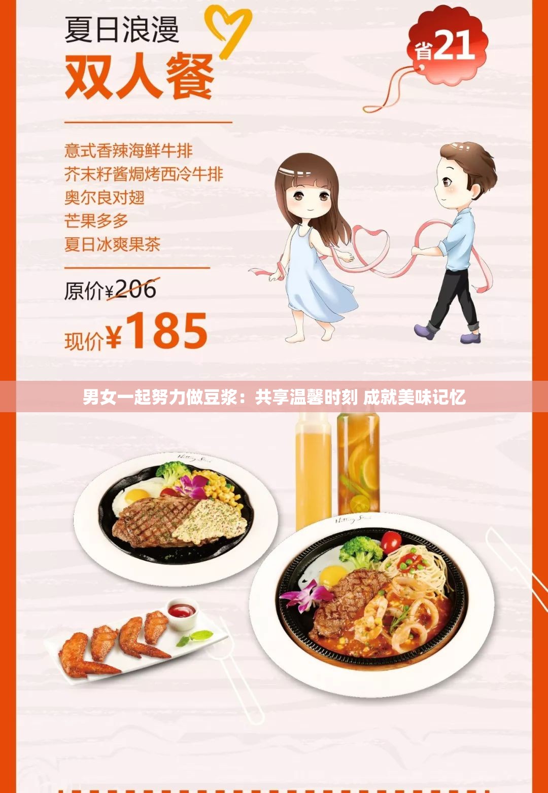 男女一起努力做豆浆：共享温馨时刻 成就美味记忆