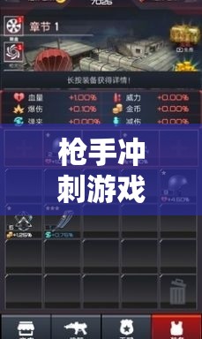 枪手冲刺游戏截图预览在资源管理中的核心价值与高效整合利用策略