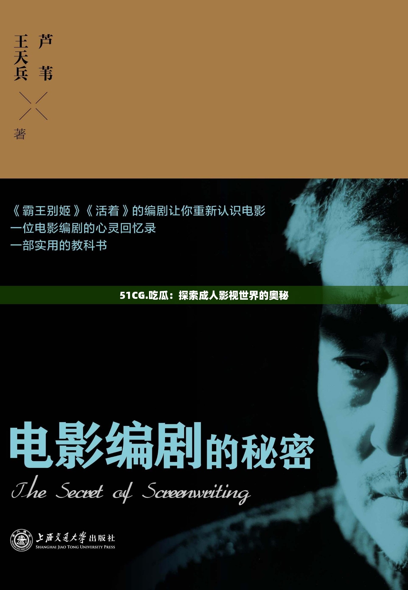 51CG.吃瓜：探索成人影视世界的奥秘