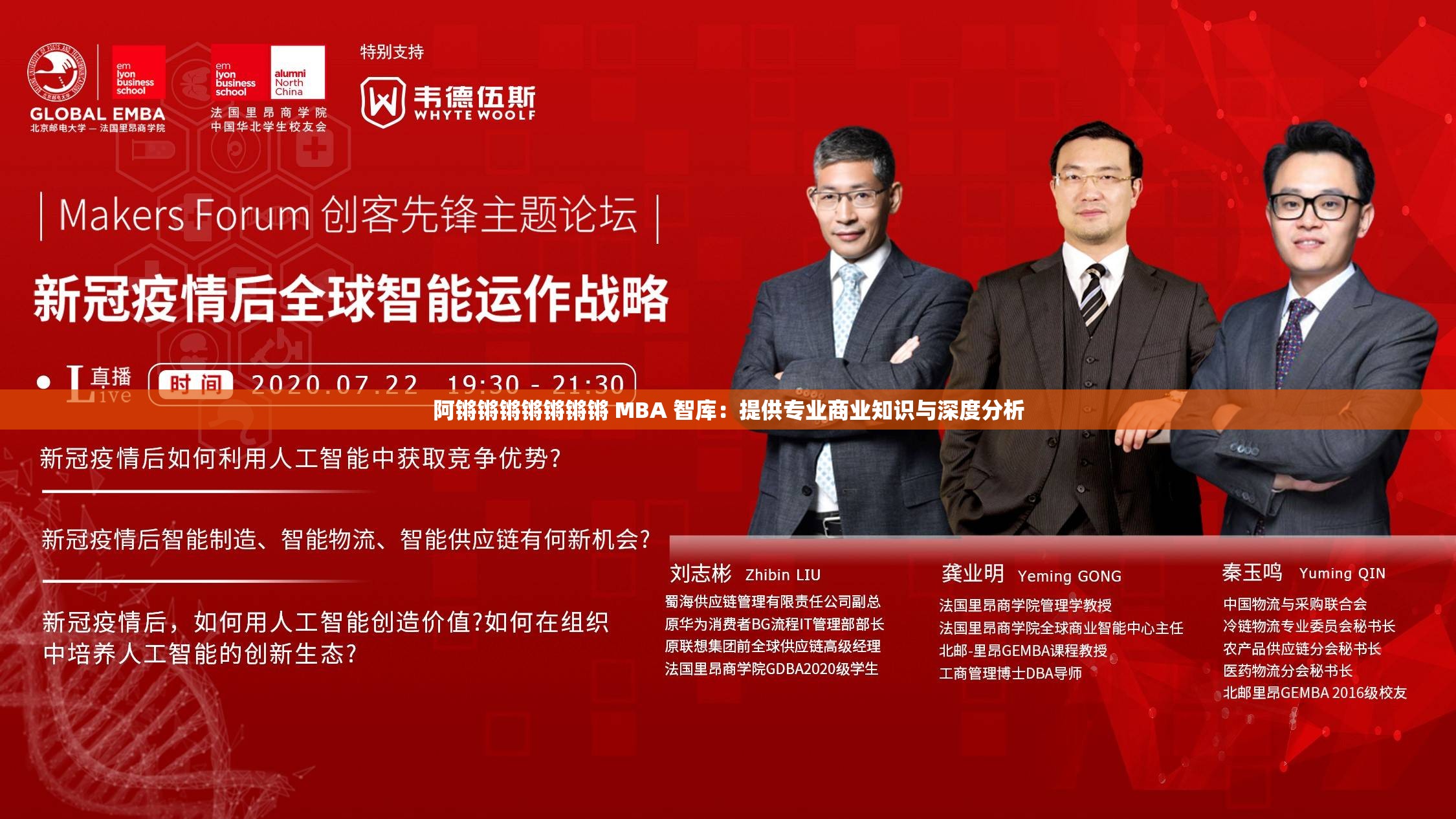 阿锵锵锵锵锵锵锵 MBA 智库：提供专业商业知识与深度分析