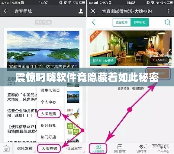 震惊叼嗨软件竟隐藏着如此秘密