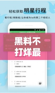 黑料不打烊最新地址入口：探寻背后不为人知的秘密世界