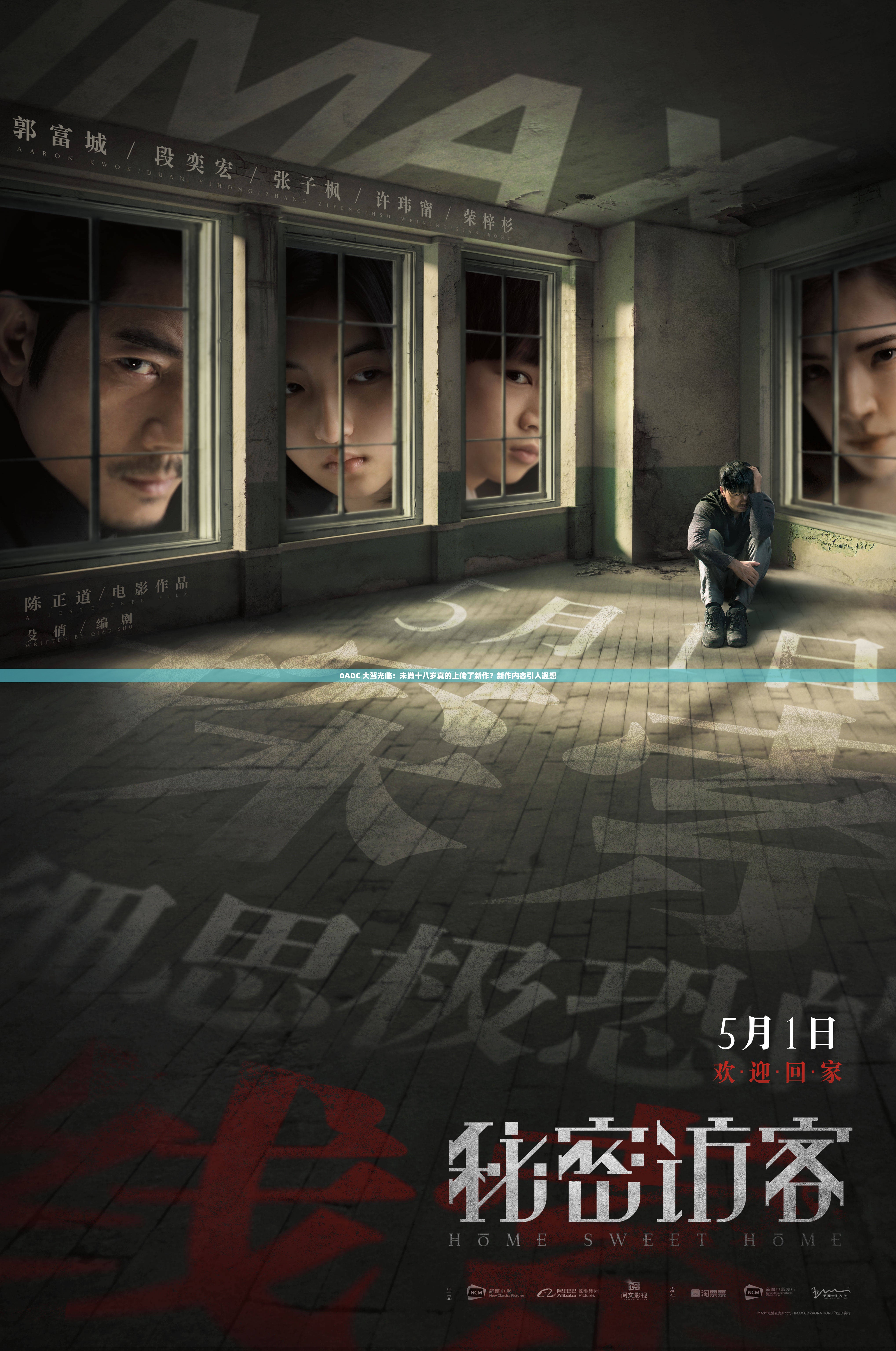 0ADC 大驾光临：未满十八岁真的上传了新作？新作内容引人遐想